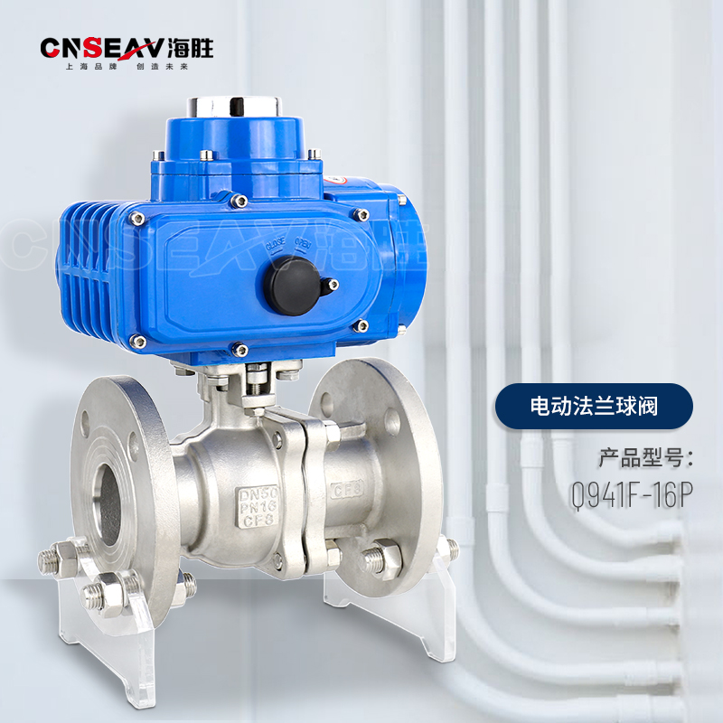 电动不锈钢法兰球阀Q941F