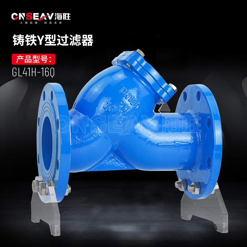 铸铁Y型过滤器GL41H-16Q