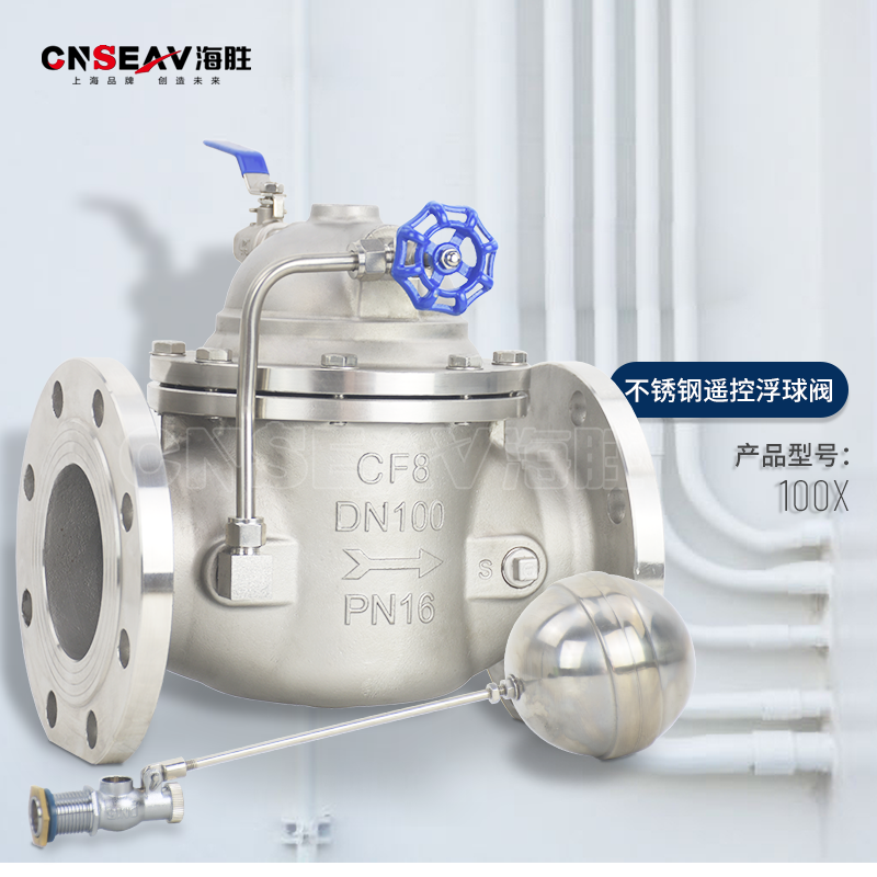 什么是遥控浮球阀？