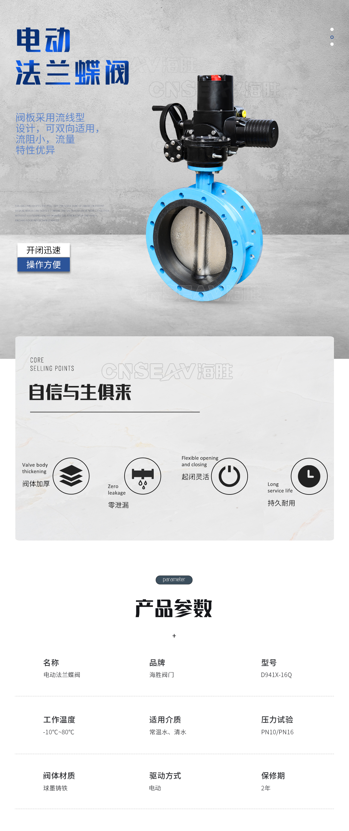 软密封法兰电动蝶阀D941X-16Q产品参数 软密封法兰电动蝶阀D941X-16Q产品参数