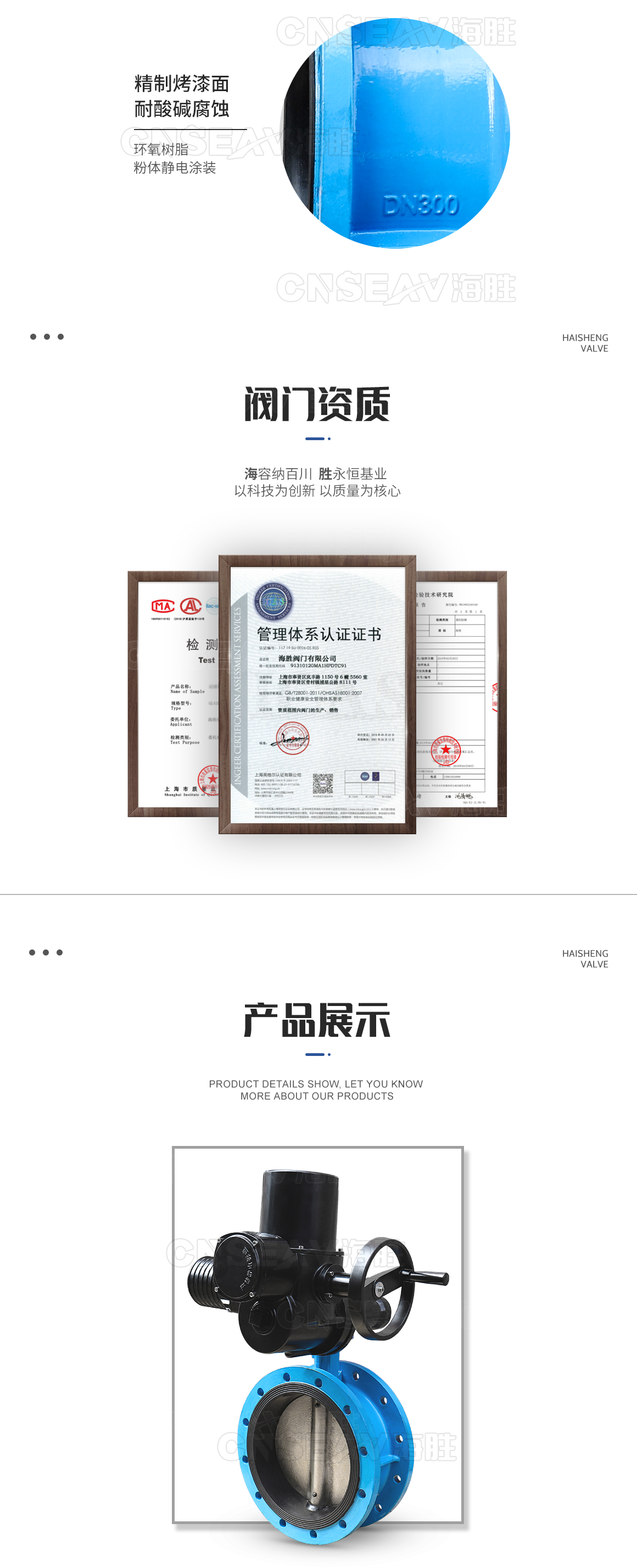 软密封法兰电动蝶阀D941X-16Q产品展示 软密封法兰电动蝶阀D941X-16Q产品展示