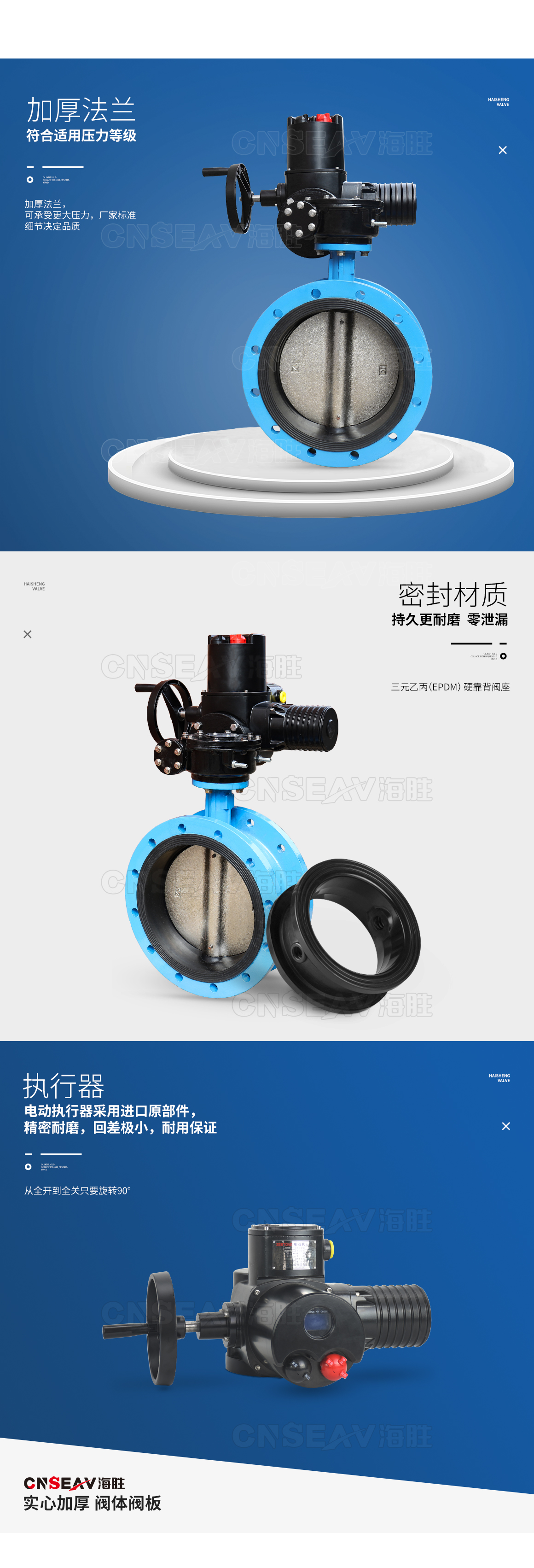 软密封法兰电动蝶阀D941X-16Q材质 软密封法兰电动蝶阀D941X-16Q材质