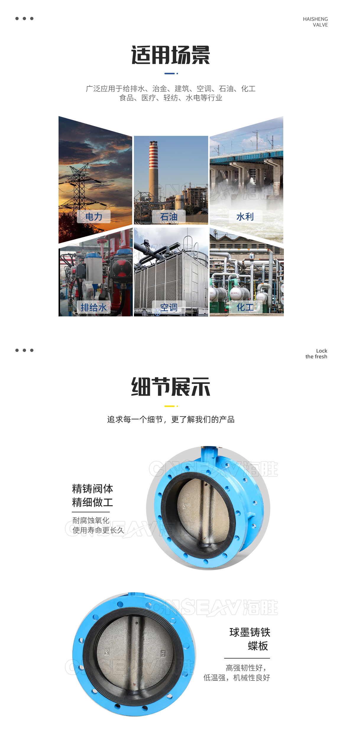 软密封法兰电动蝶阀D941X-16Q适用场景 软密封法兰电动蝶阀D941X-16Q适用场景