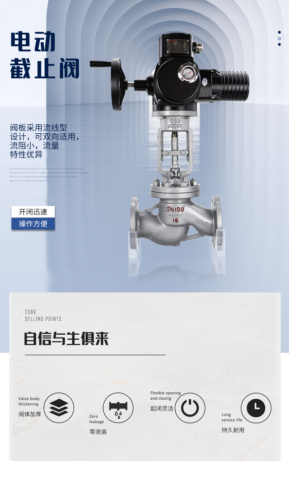 J941H不锈钢电动截止阀 J941H不锈钢电动截止阀