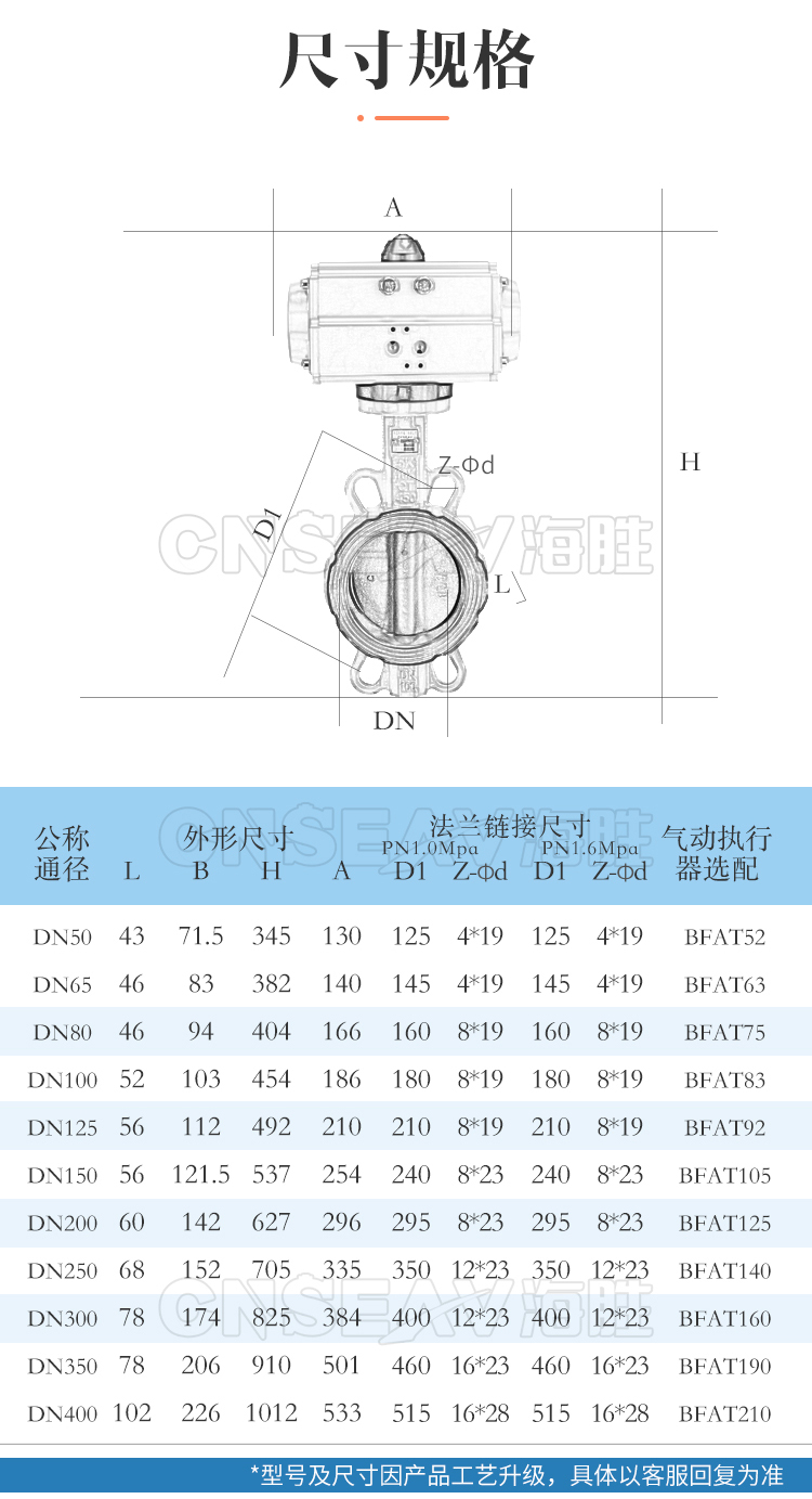 气动蝶阀规格型号 气动蝶阀规格型号