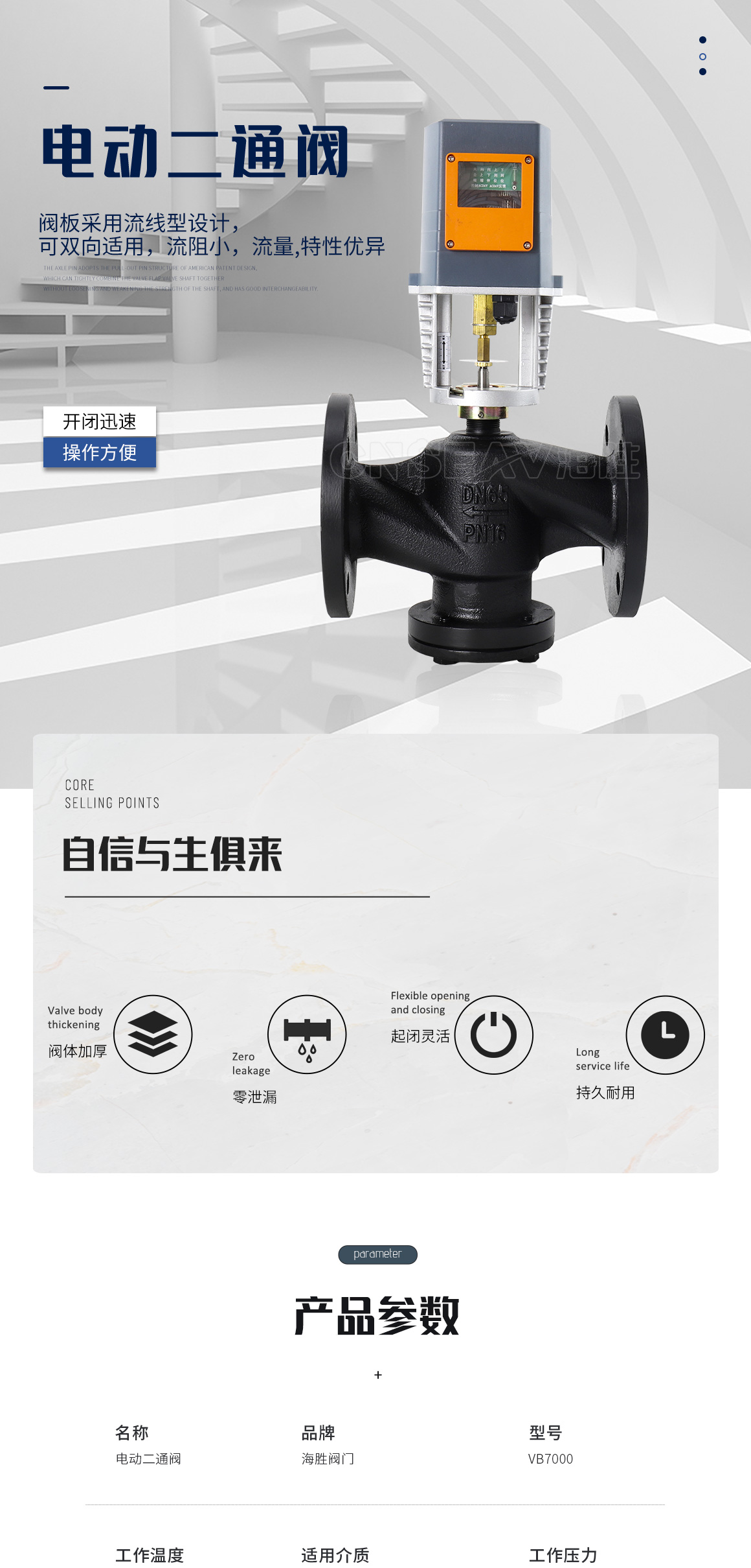 电动两通阀VB7000 电动两通阀VB7000