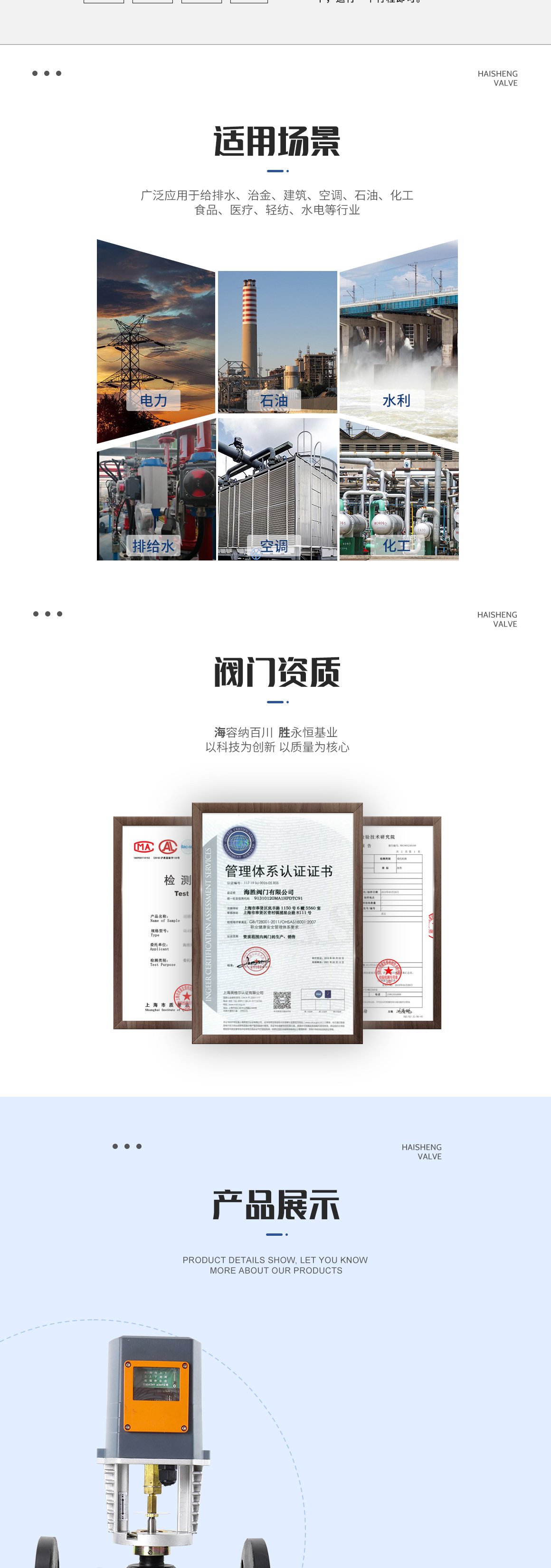 电动两通阀VB7000适用场景 电动两通阀VB7000适用场景