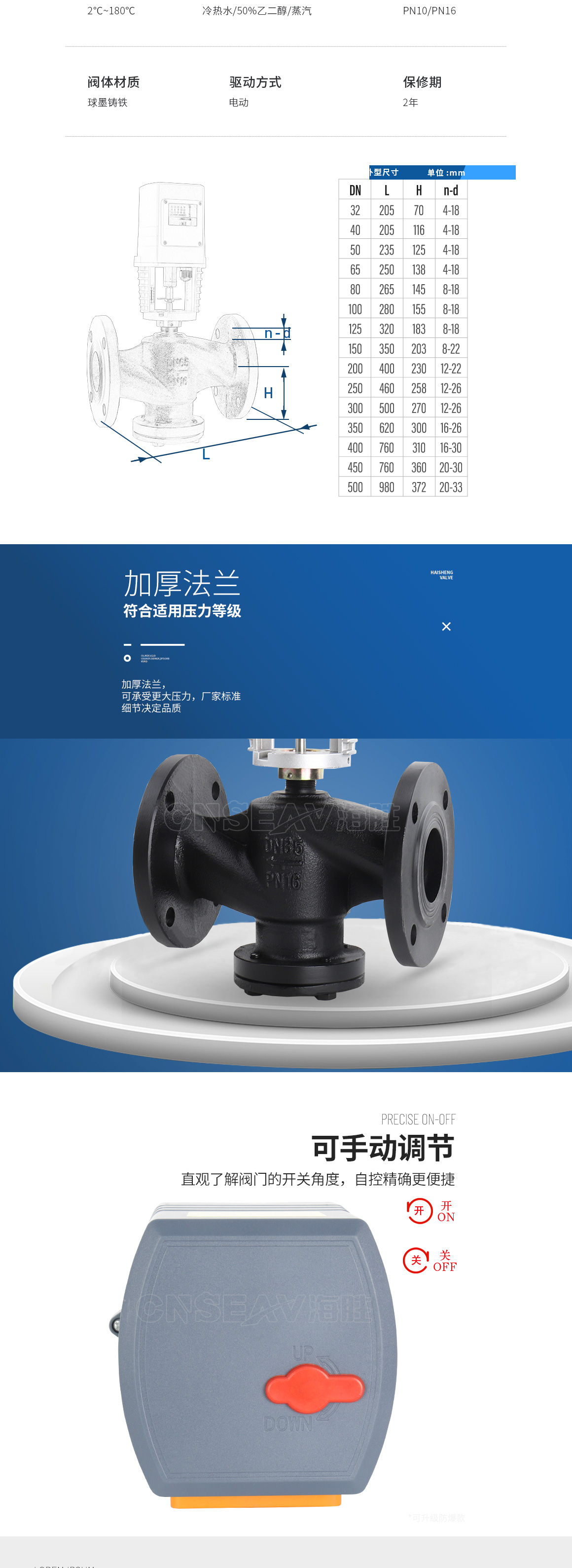 电动两通阀VB7000规格尺寸 电动两通阀VB7000规格尺寸