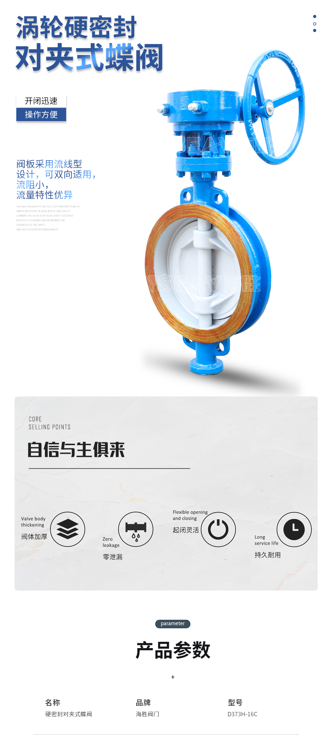 硬密封对夹式蝶阀D371X 硬密封对夹式蝶阀D371X