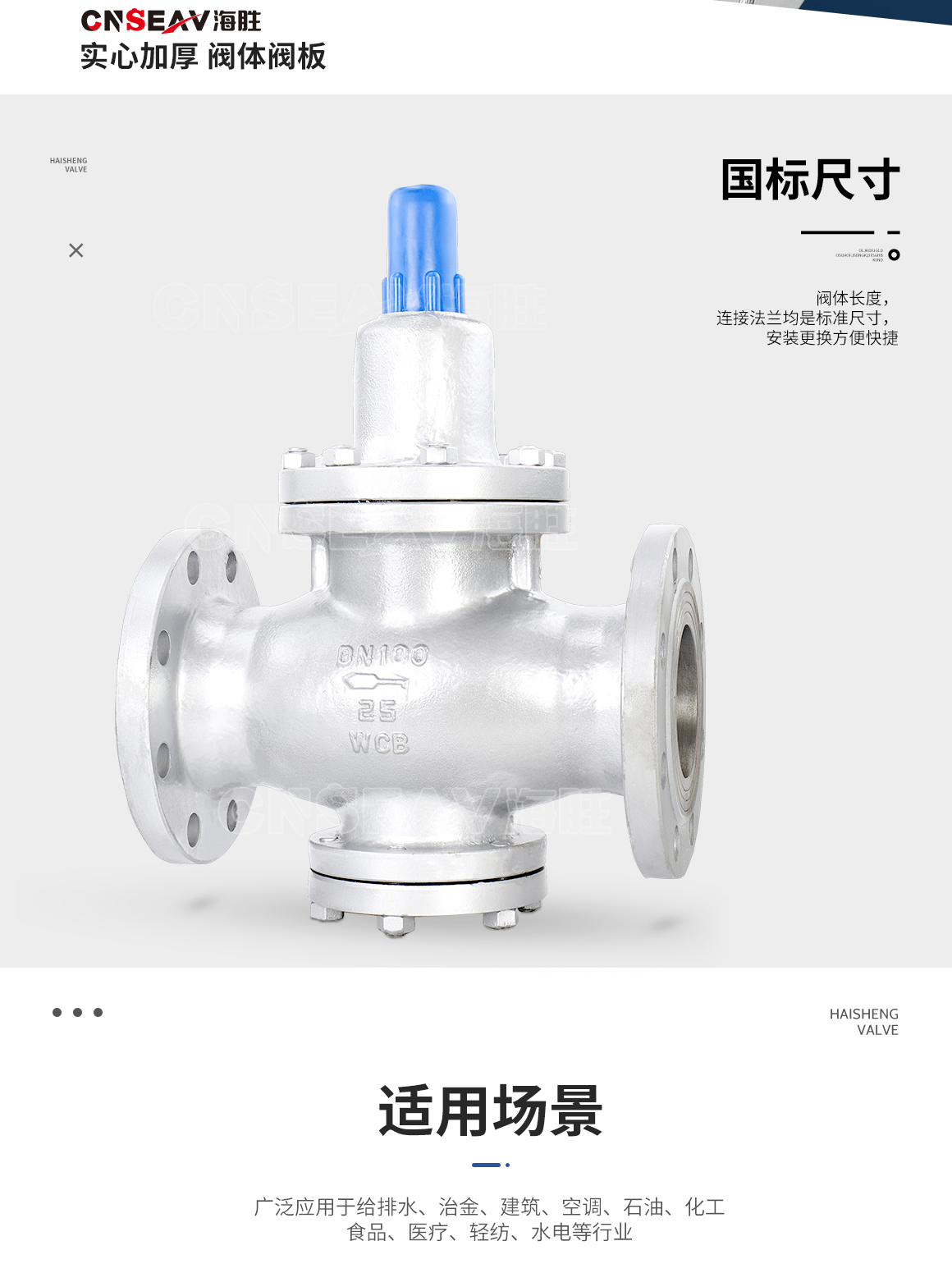 铸钢先导式减压阀Y42X图片 铸钢先导式减压阀Y42X图片