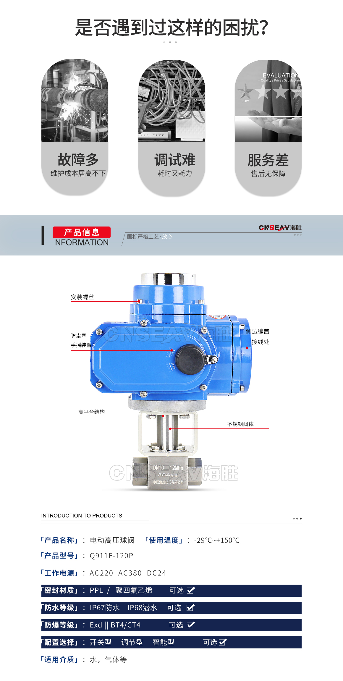 电动高压球阀Q911F规格参数 电动高压球阀Q911F规格参数