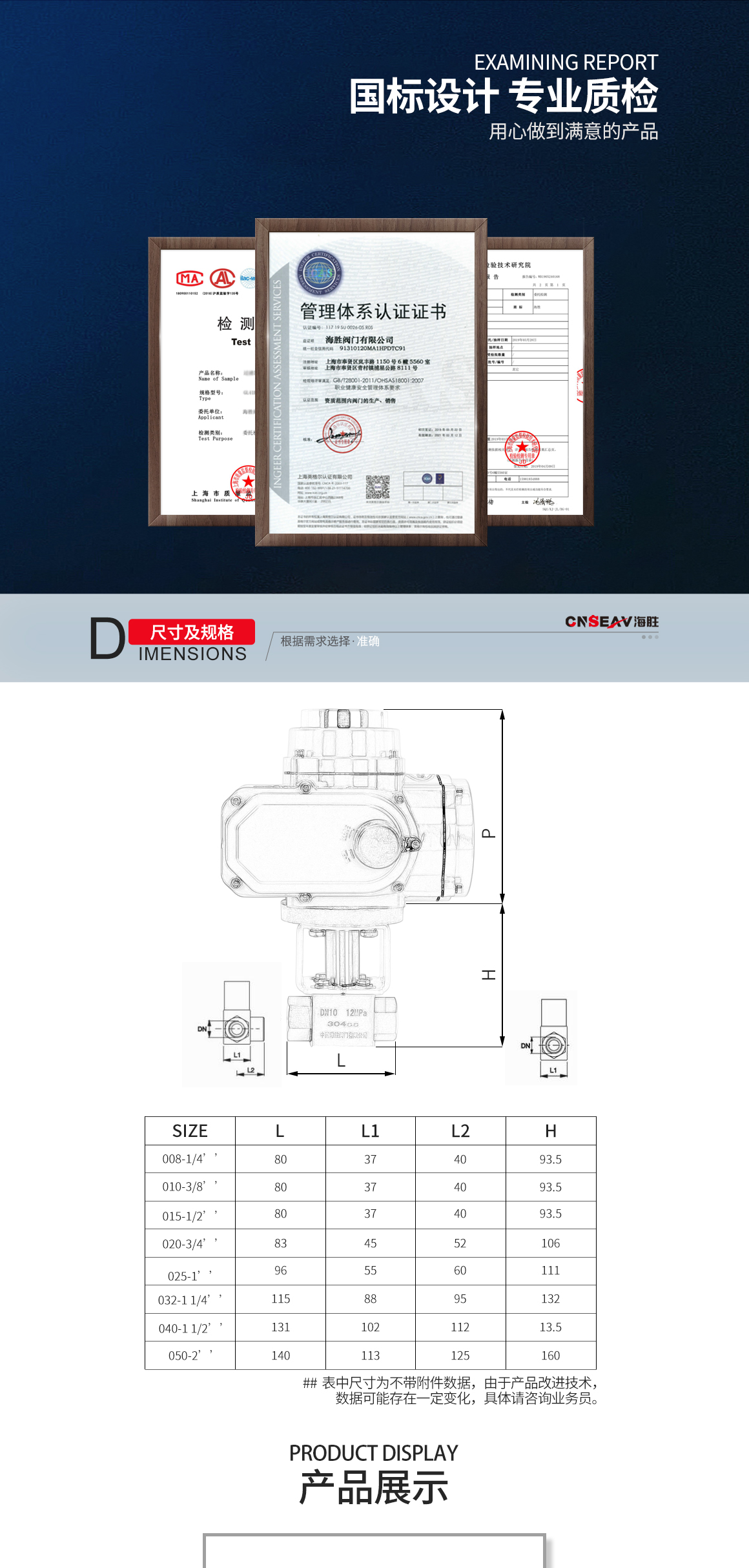 电动高压球阀Q911F规格尺寸 电动高压球阀Q911F规格尺寸