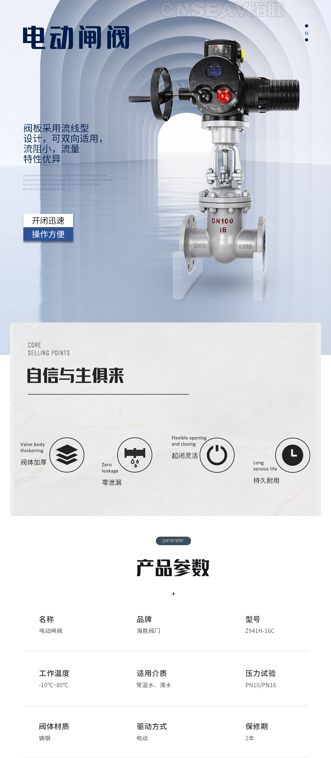 电动不锈钢闸阀Z941H图片 电动不锈钢闸阀Z941H图片