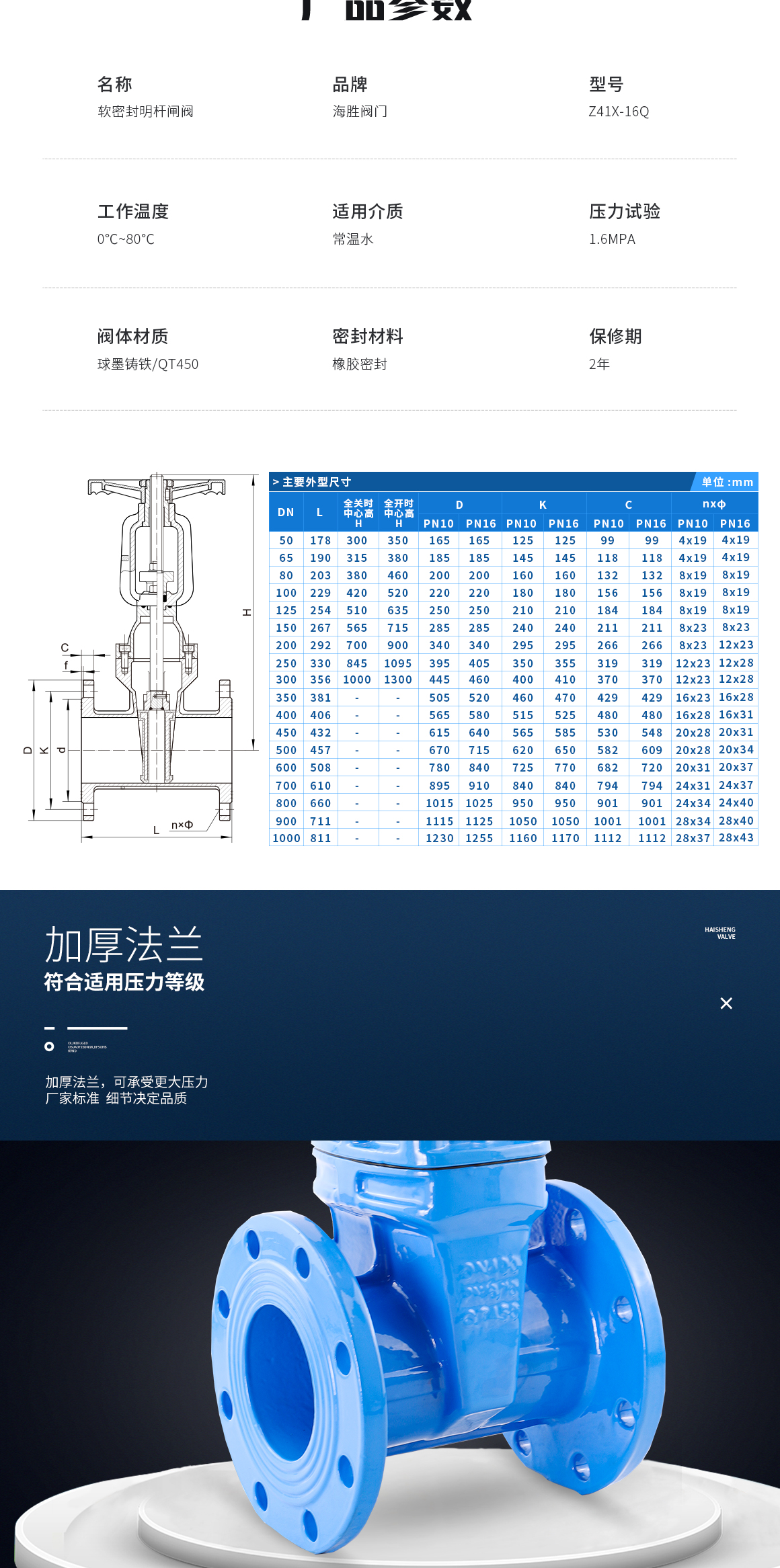 明杆软密封闸阀Z41X规格参数 明杆软密封闸阀Z41X规格参数