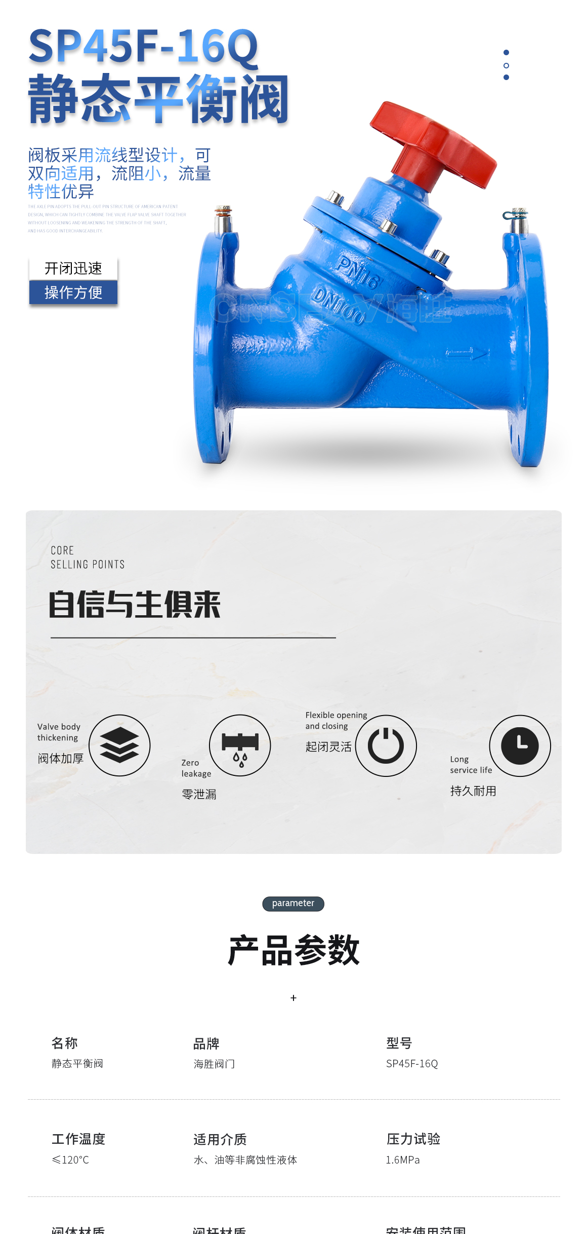 静态平衡阀SP45F 静态平衡阀SP45F