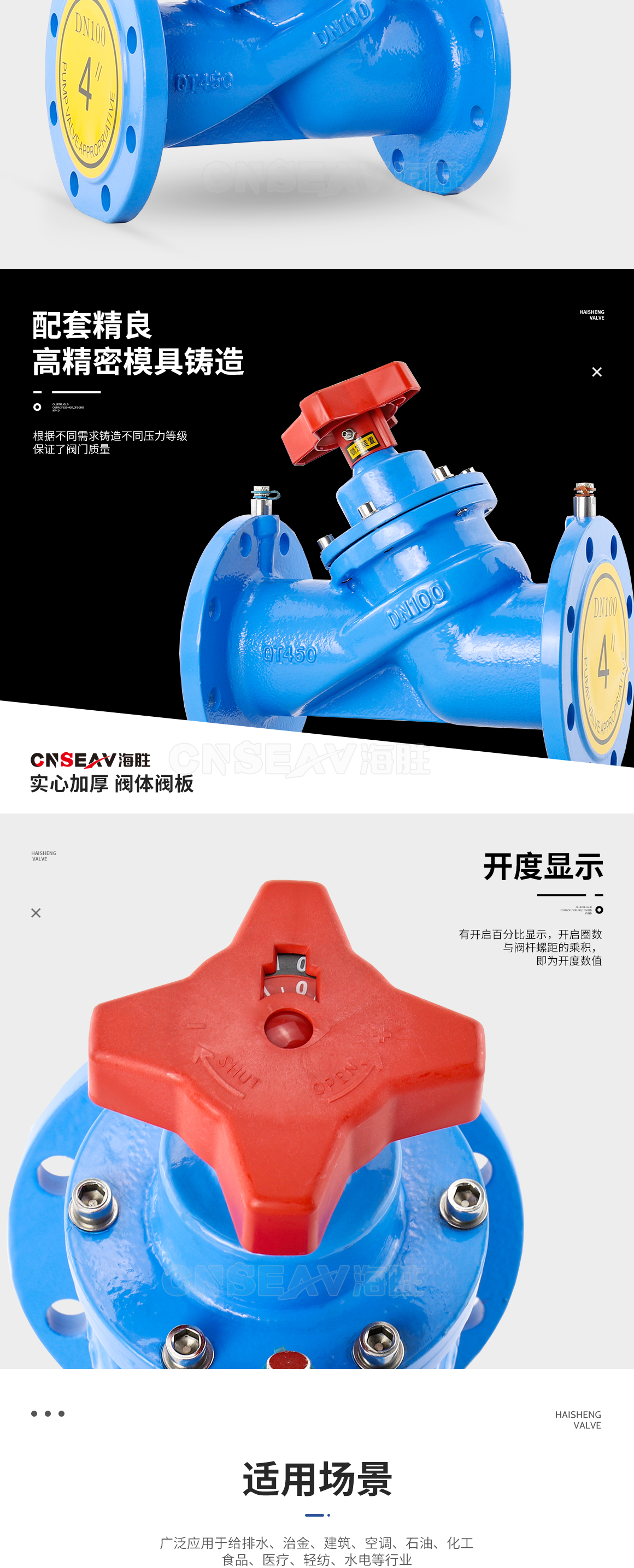 静态平衡阀SP45F图片 静态平衡阀SP45F图片