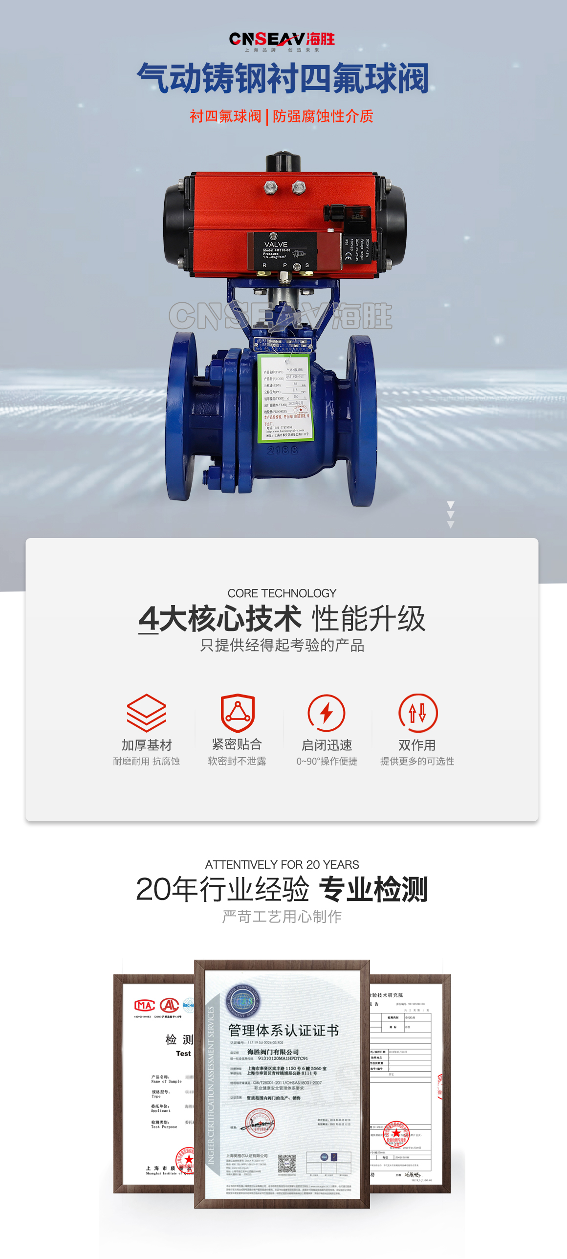 衬四氟铸钢气动球阀Q641F64 衬四氟铸钢气动球阀Q641F64