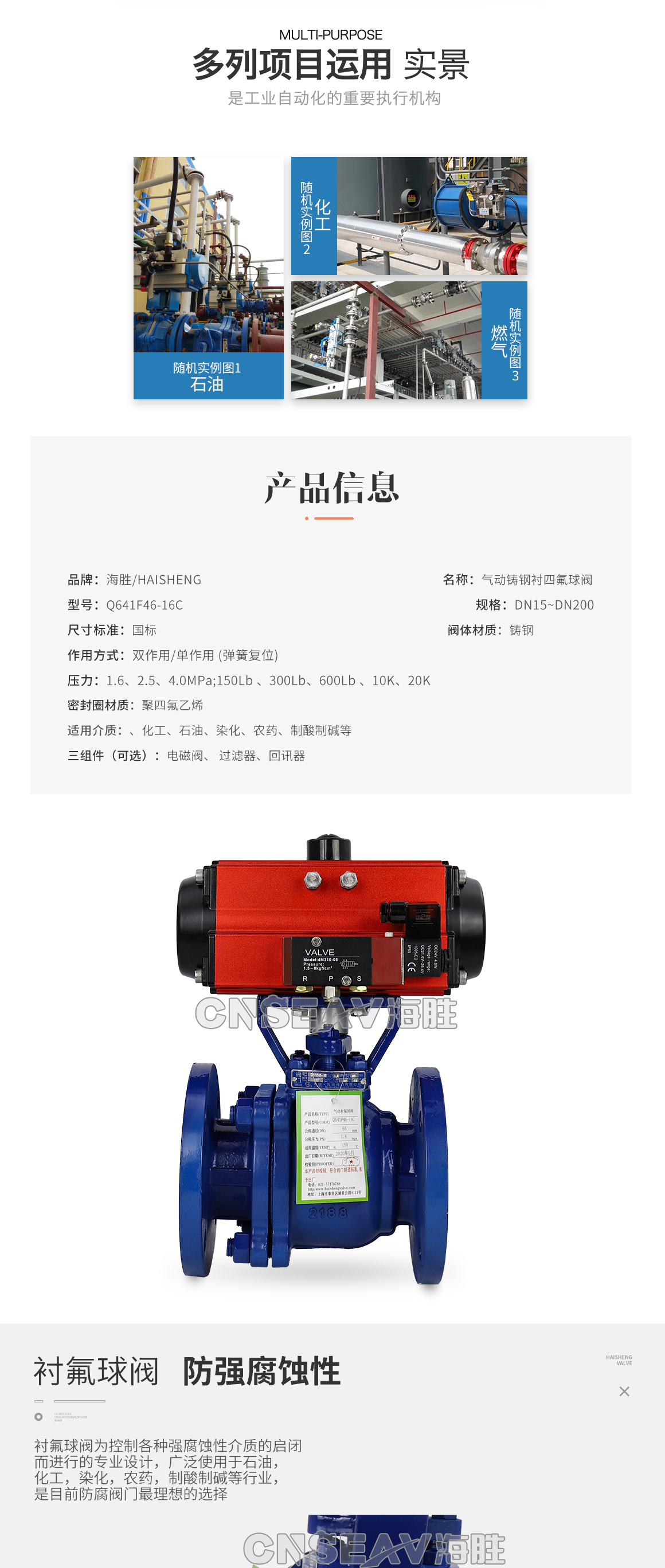 衬四氟铸钢气动球阀Q641F64图片 衬四氟铸钢气动球阀Q641F64图片