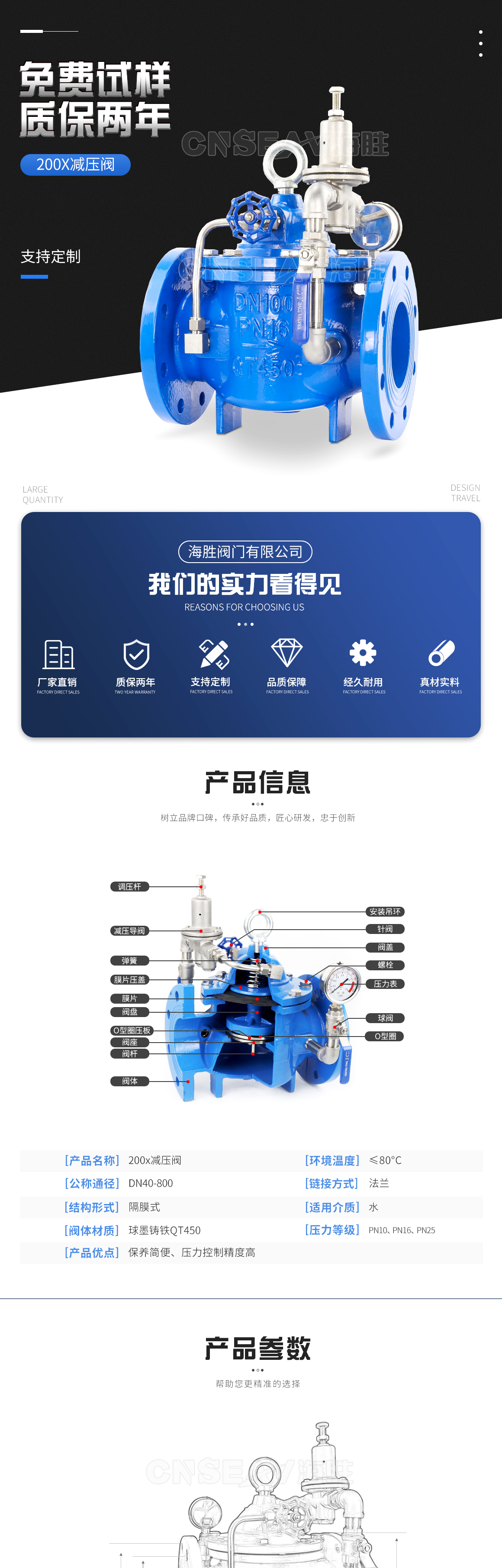 消防可调式减压阀200X图片 消防可调式减压阀200X图片