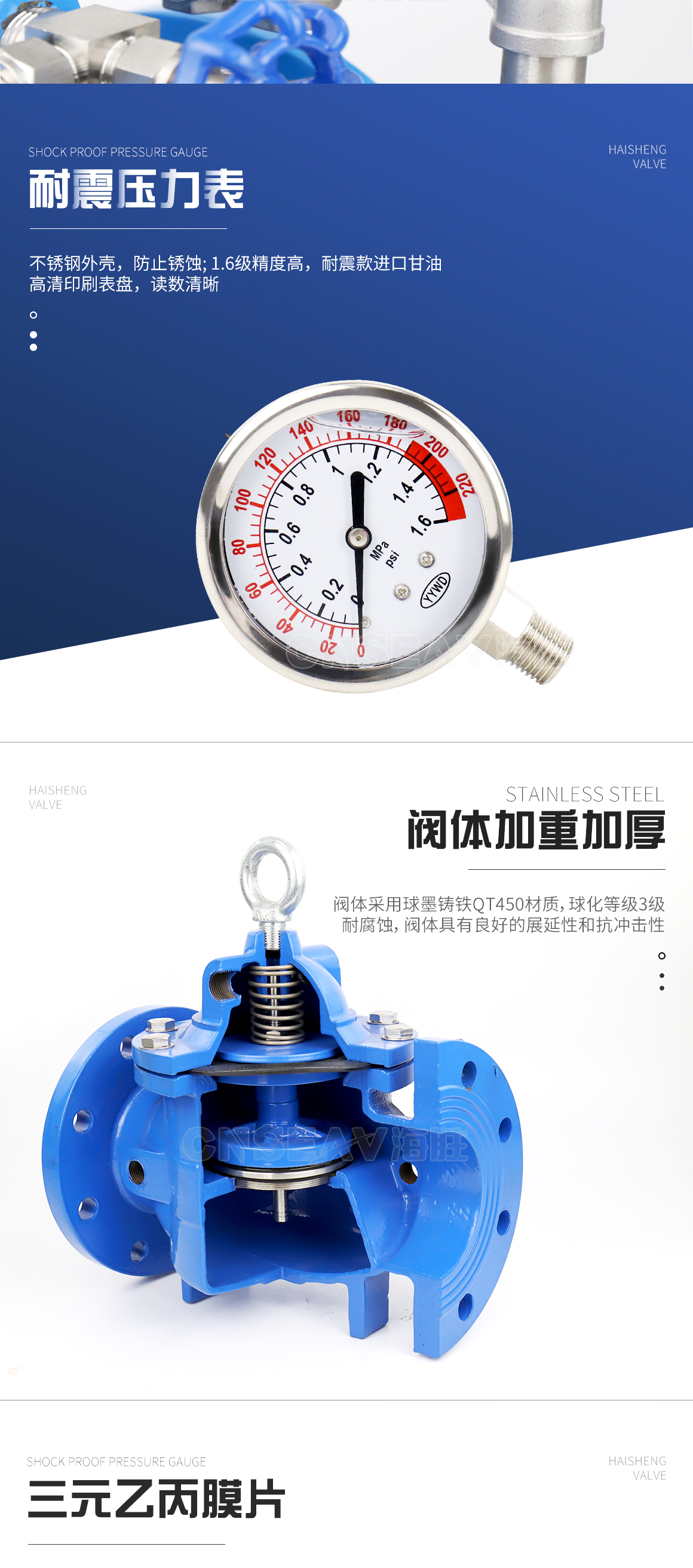 消防可调式减压阀200X图片 消防可调式减压阀200X图片