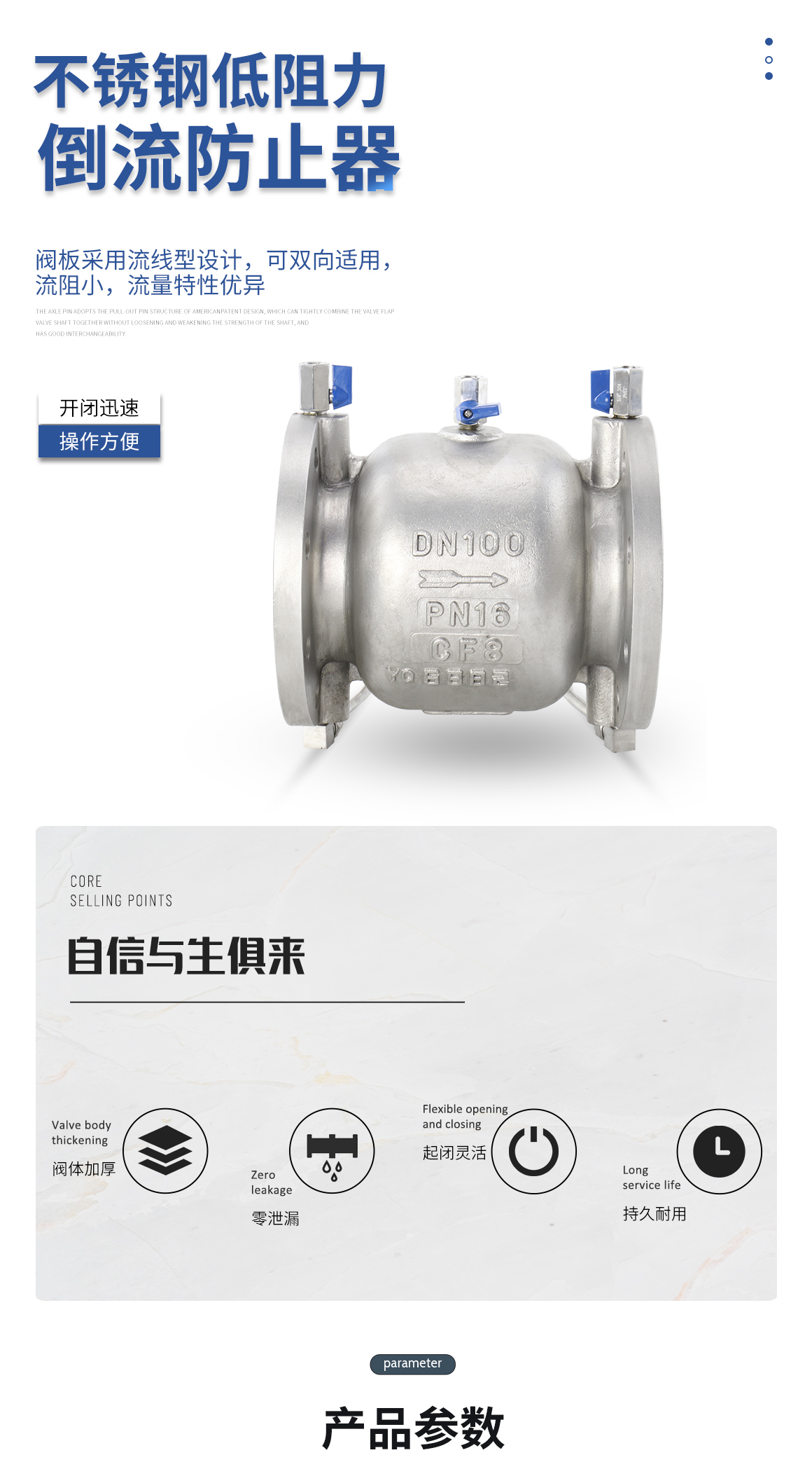 不锈钢低阻力倒流防止器LHS743X 不锈钢低阻力倒流防止器LHS743X