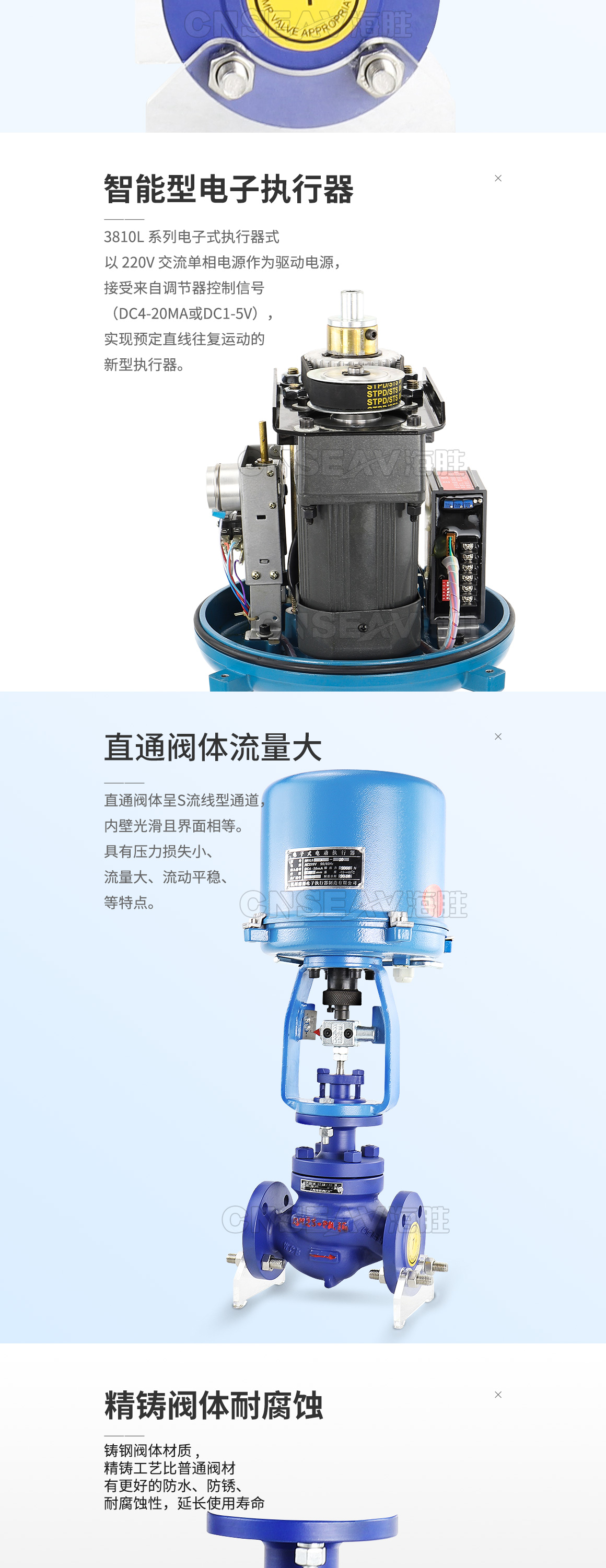 碳钢电动单座调节阀ZDLP图片 碳钢电动单座调节阀ZDLP图片