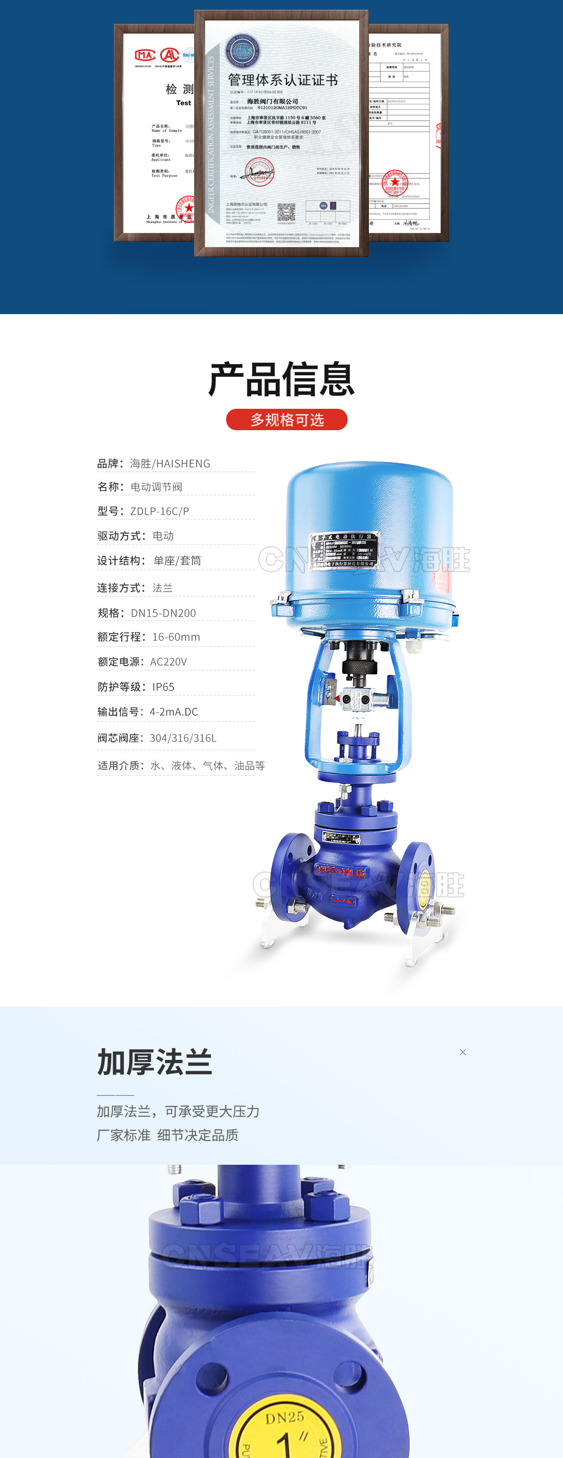 碳钢电动单座调节阀ZDLP图片 碳钢电动单座调节阀ZDLP图片