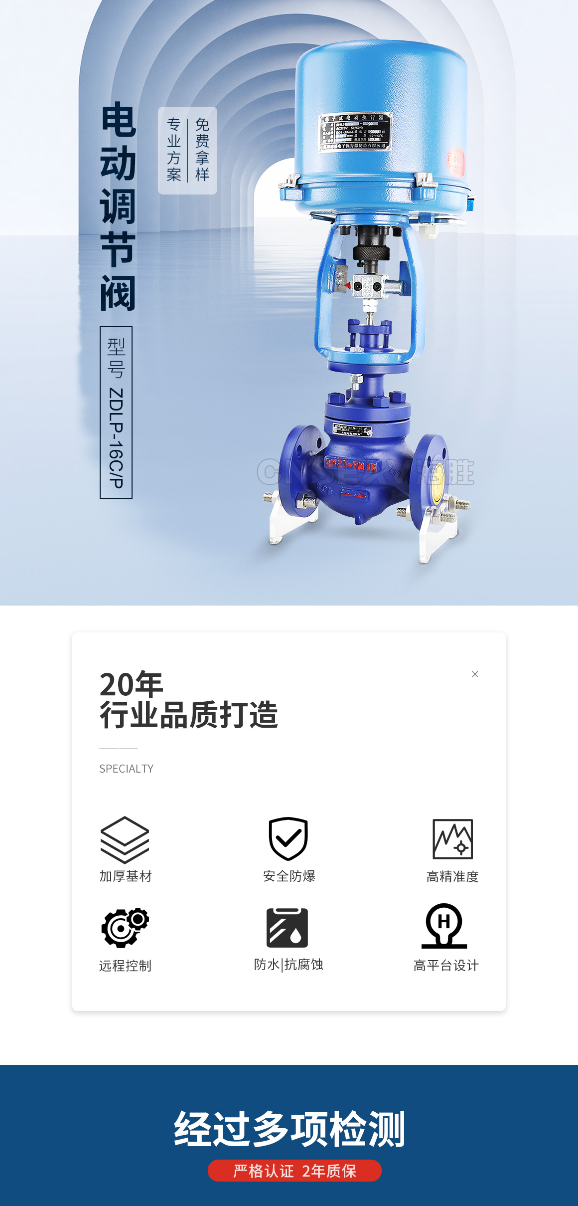 碳钢电动单座调节阀ZDLP 碳钢电动单座调节阀ZDLP