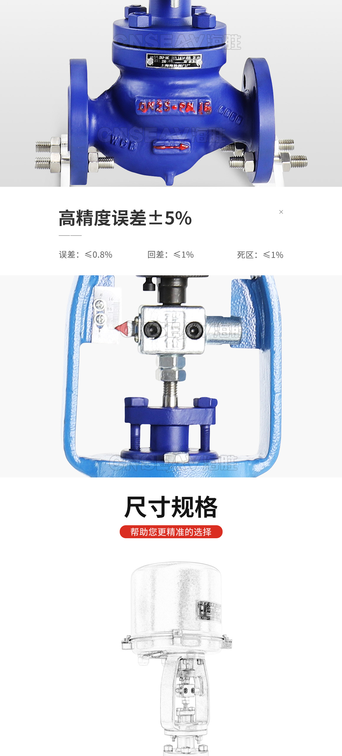 碳钢电动单座调节阀ZDLP图片 碳钢电动单座调节阀ZDLP图片