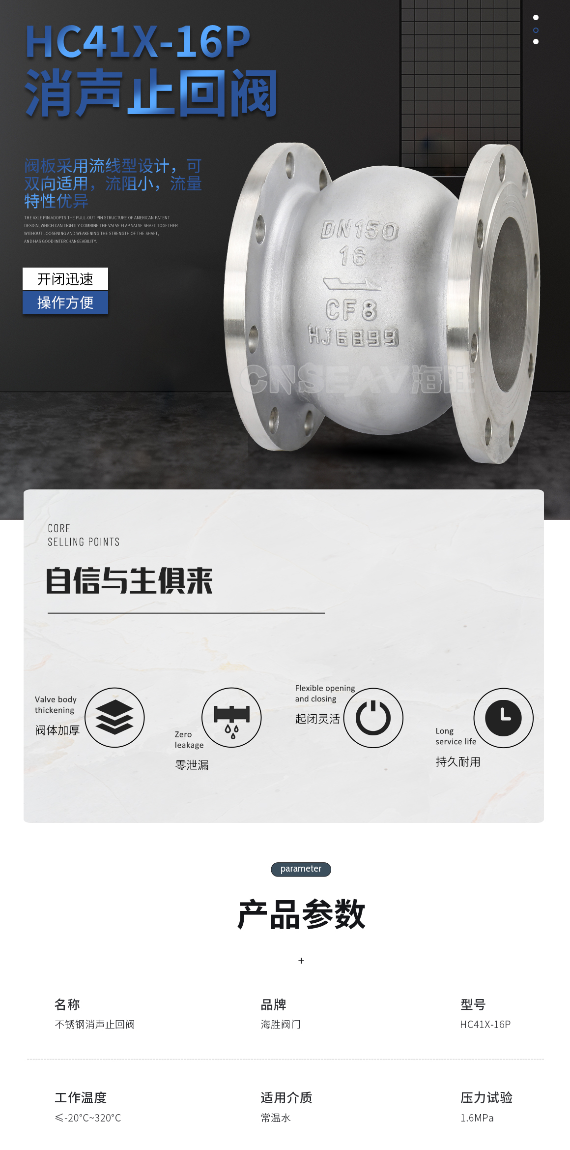 不锈钢消声止回阀HC41X-16P 不锈钢消声止回阀HC41X-16P