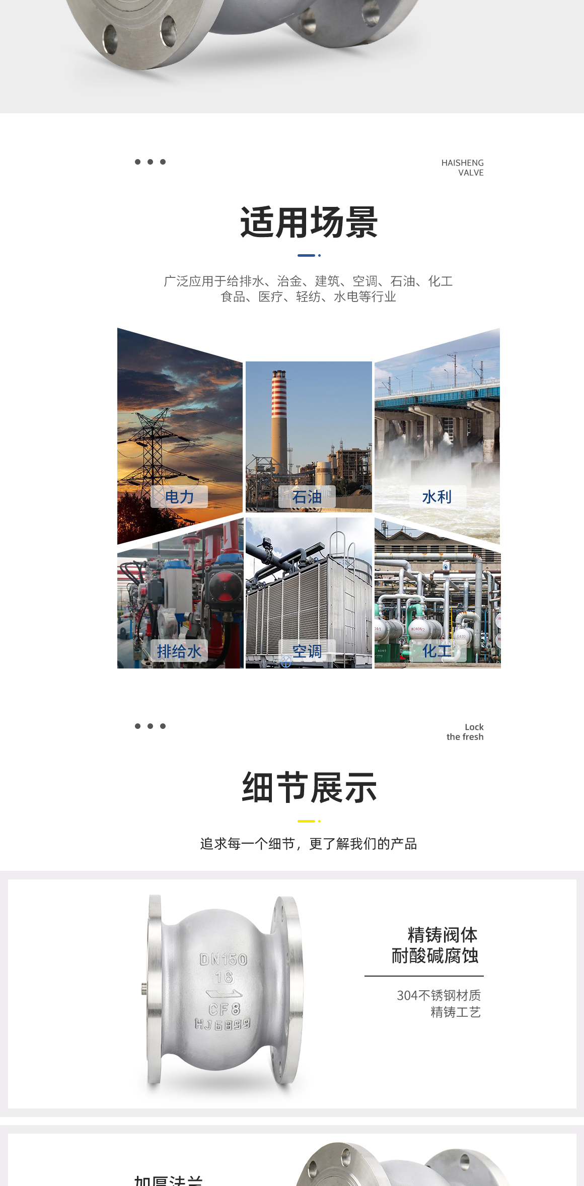 不锈钢消声止回阀HC41X-16P图片 不锈钢消声止回阀HC41X-16P图片