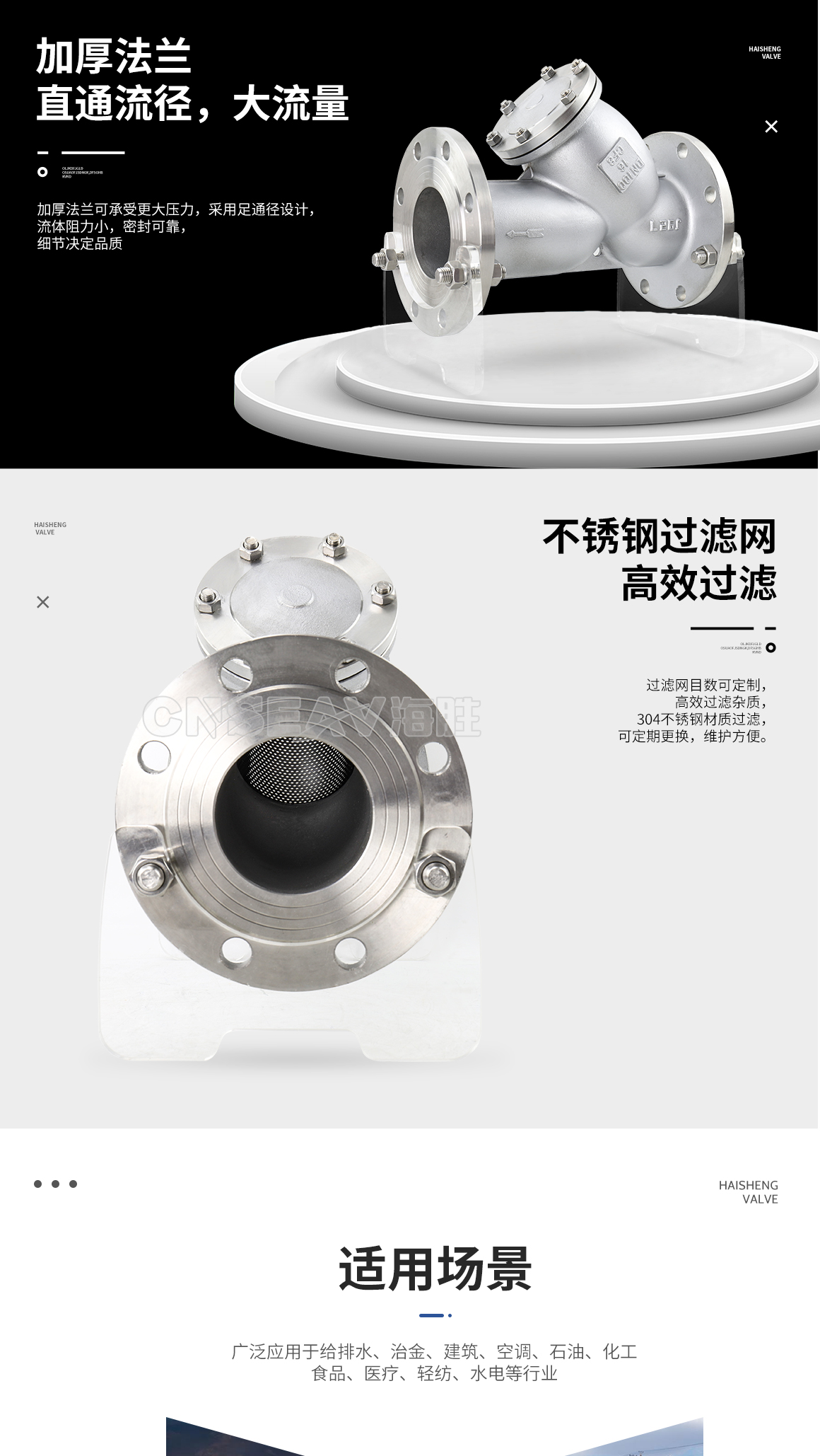 不锈钢Y型过滤器GL41H 不锈钢Y型过滤器GL41H