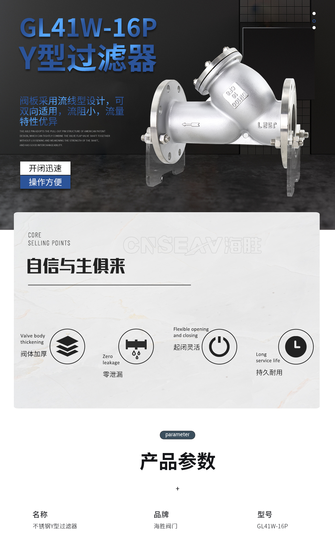 不锈钢Y型过滤器GL41H 不锈钢Y型过滤器GL41H