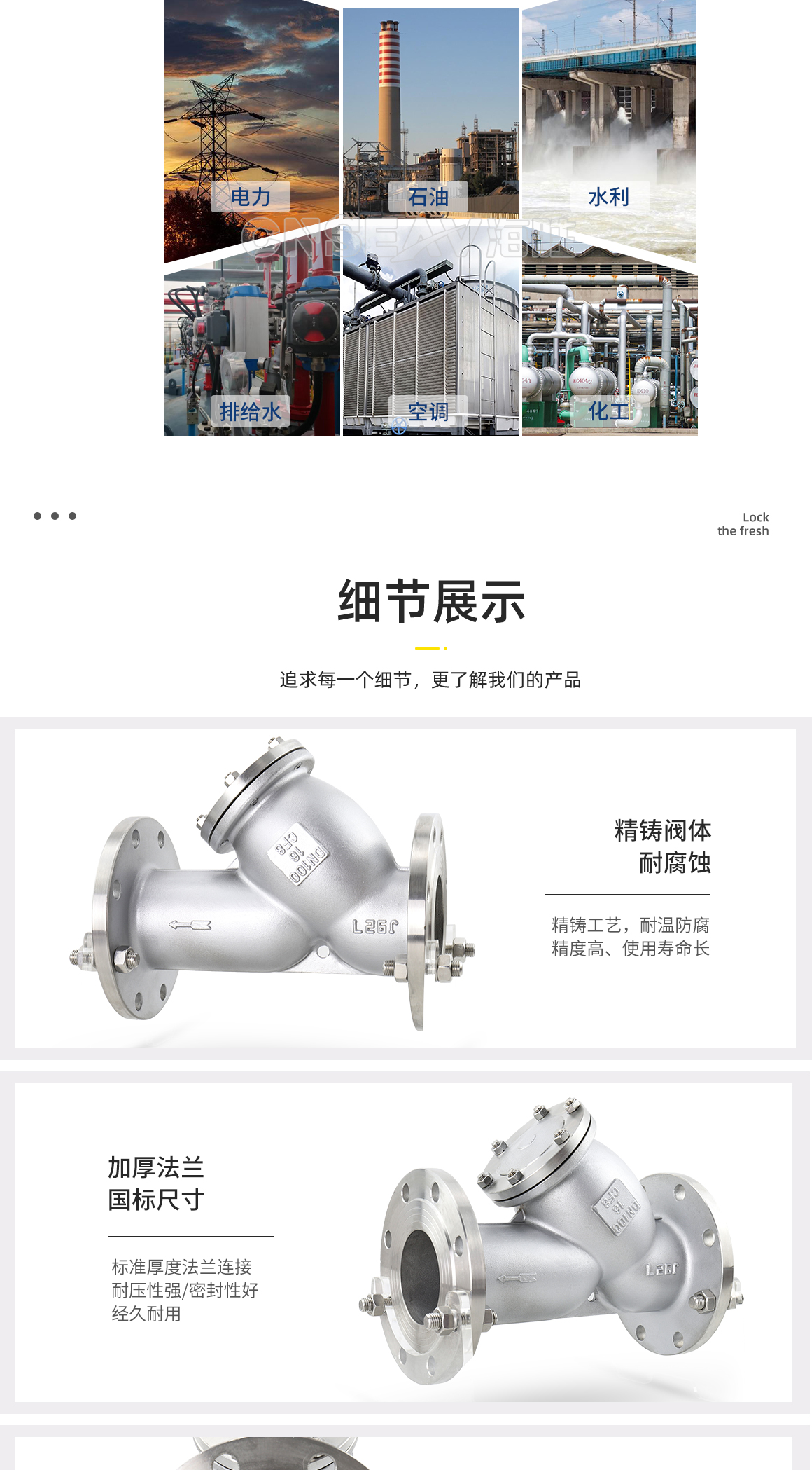 不锈钢Y型过滤器GL41H适用场景 不锈钢Y型过滤器GL41H适用场景