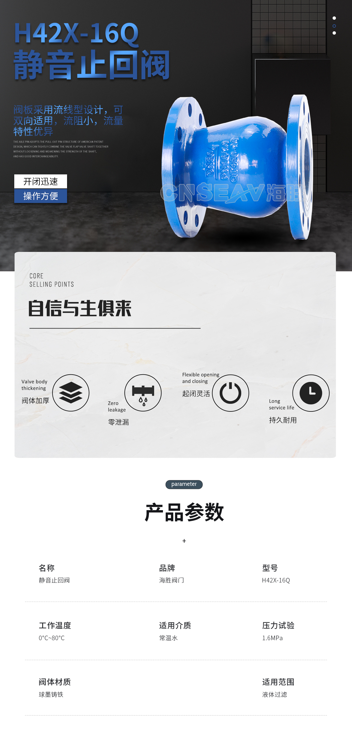 1609749759102283.jpg 静音止回阀H42X-16Q详情-百度1160_01.jpg