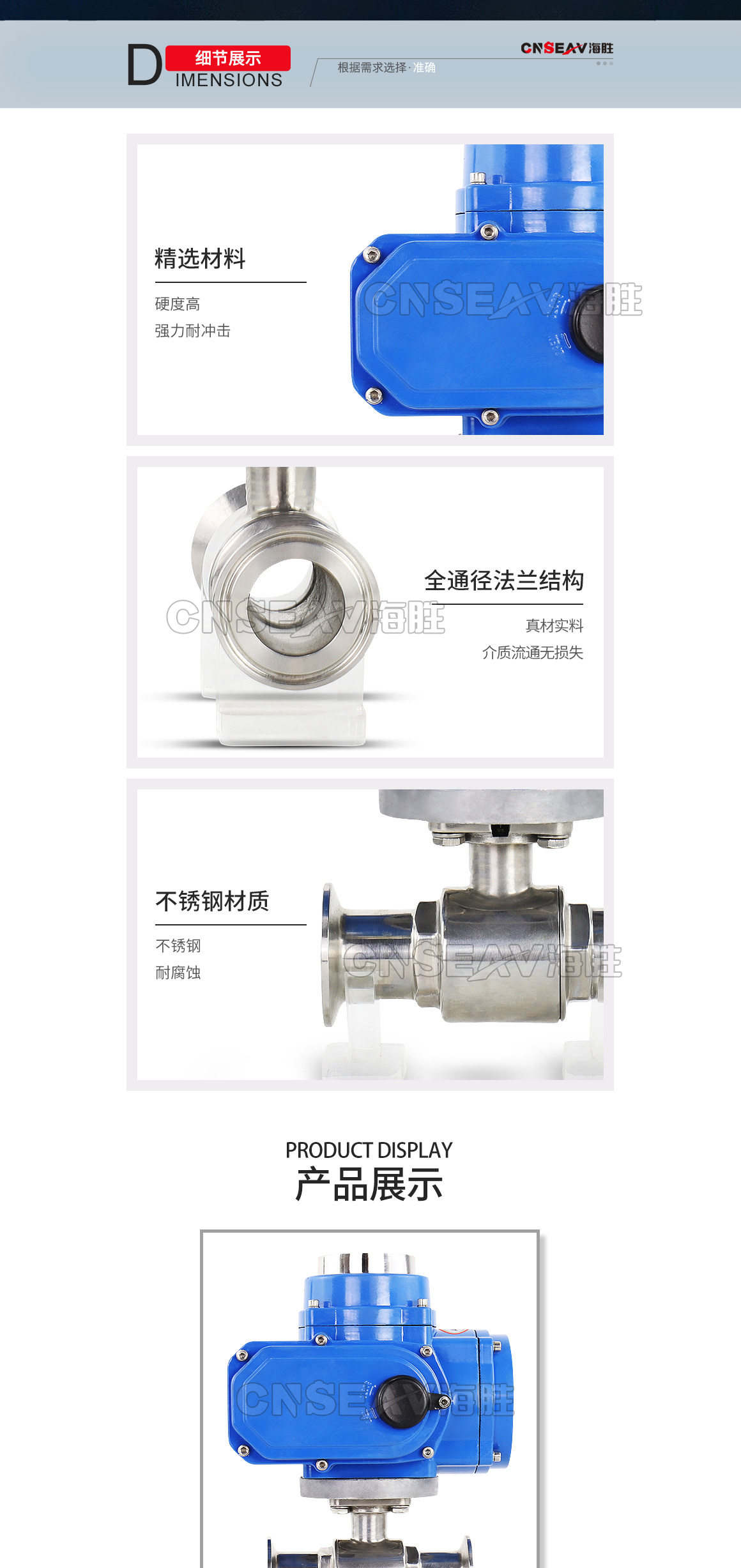 卫生级电动球阀Q981图片 卫生级电动球阀Q981图片