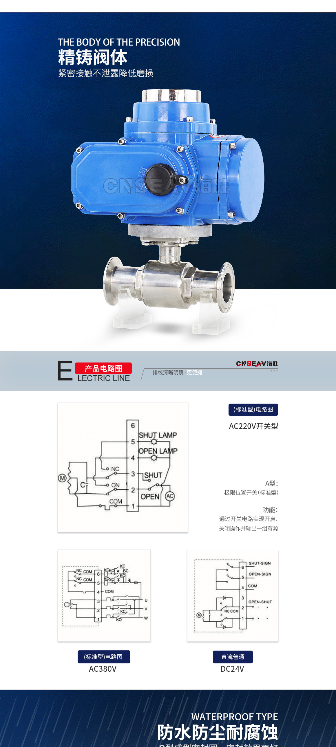 卫生级电动球阀Q981图片 卫生级电动球阀Q981图片