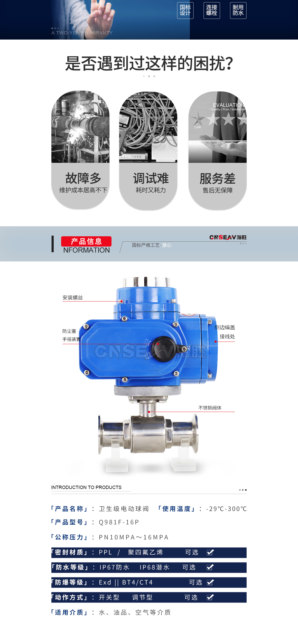 卫生级电动球阀Q981图片 卫生级电动球阀Q981图片