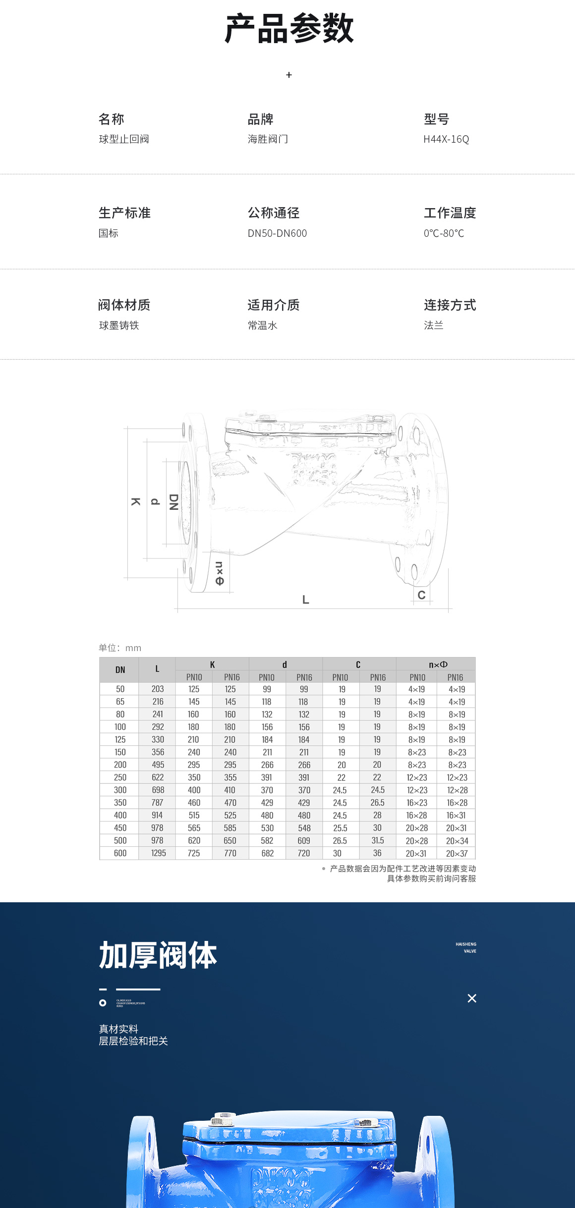 橡胶瓣止回阀H44X图片 橡胶瓣止回阀H44X图片