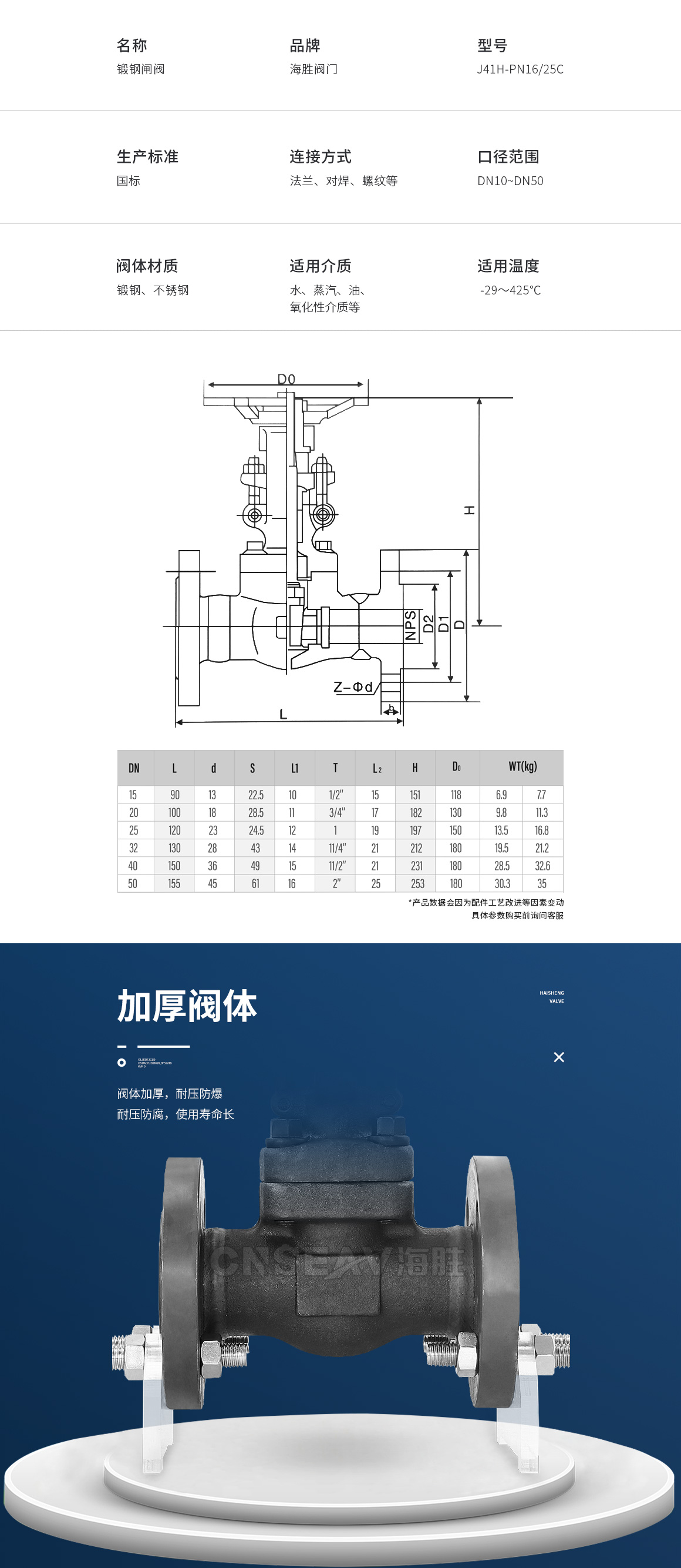 锻钢法兰闸阀J41H参数 锻钢法兰闸阀J41H参数