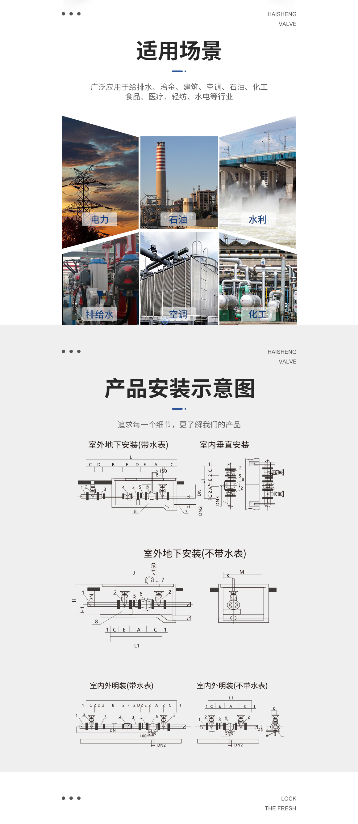 球墨铸铁低阻力倒流防止器LHS743X适用场景 球墨铸铁低阻力倒流防止器LHS743X适用场景