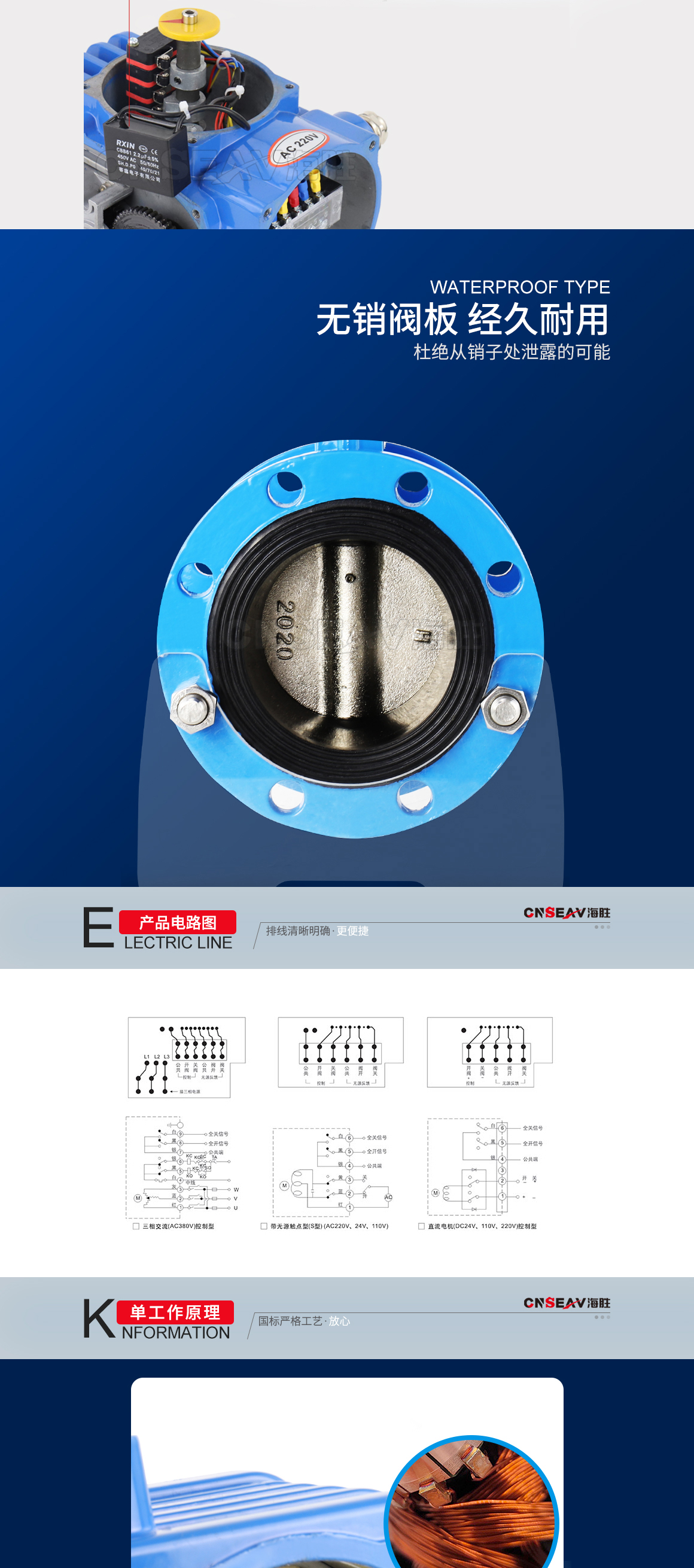 电动法兰蝶阀D941X图片 电动法兰蝶阀D941X图片