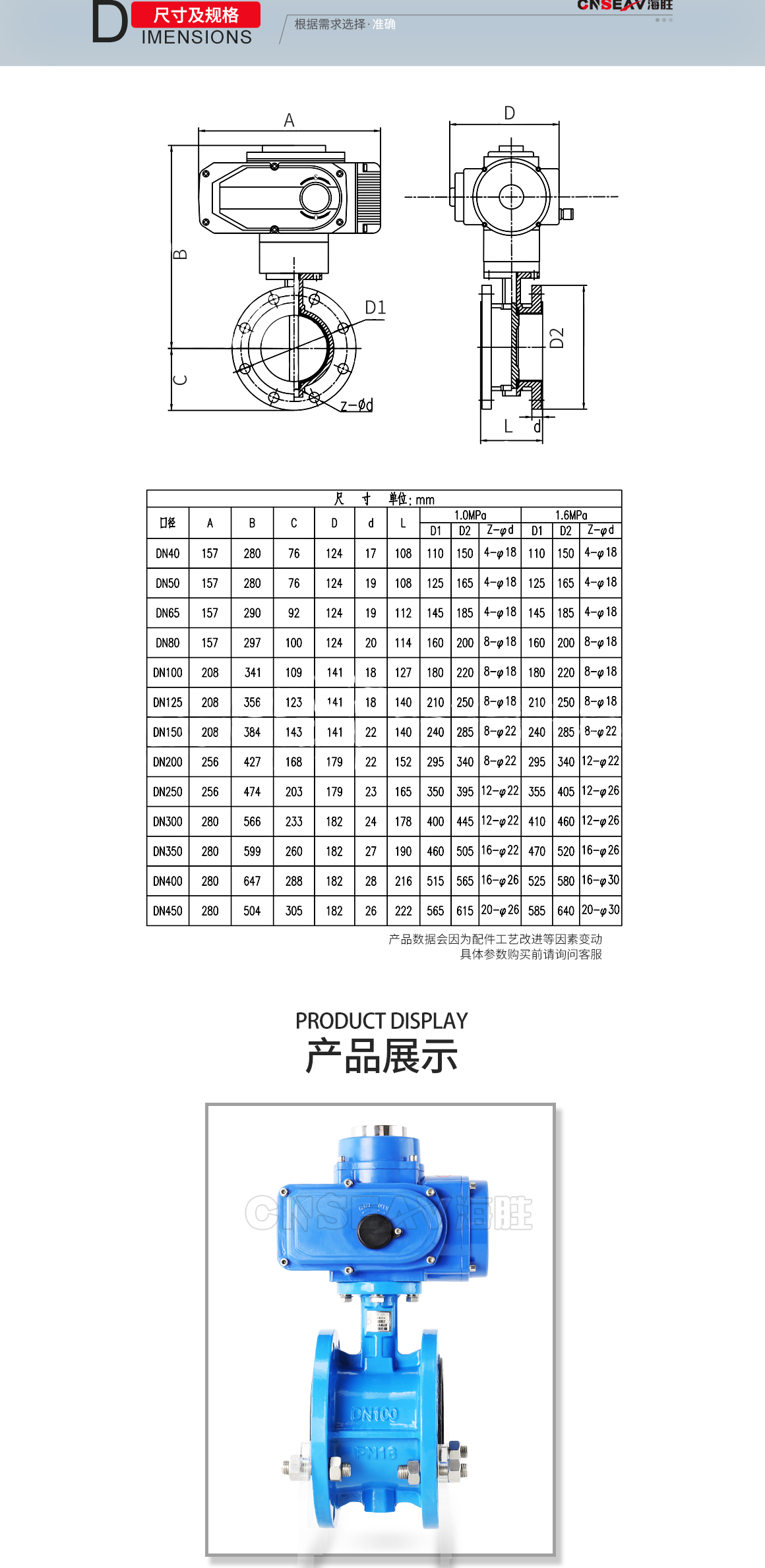 电动法兰蝶阀D941X图片 电动法兰蝶阀D941X图片