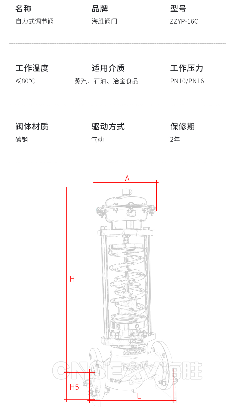 海胜自力式调节阀详情_03.jpg