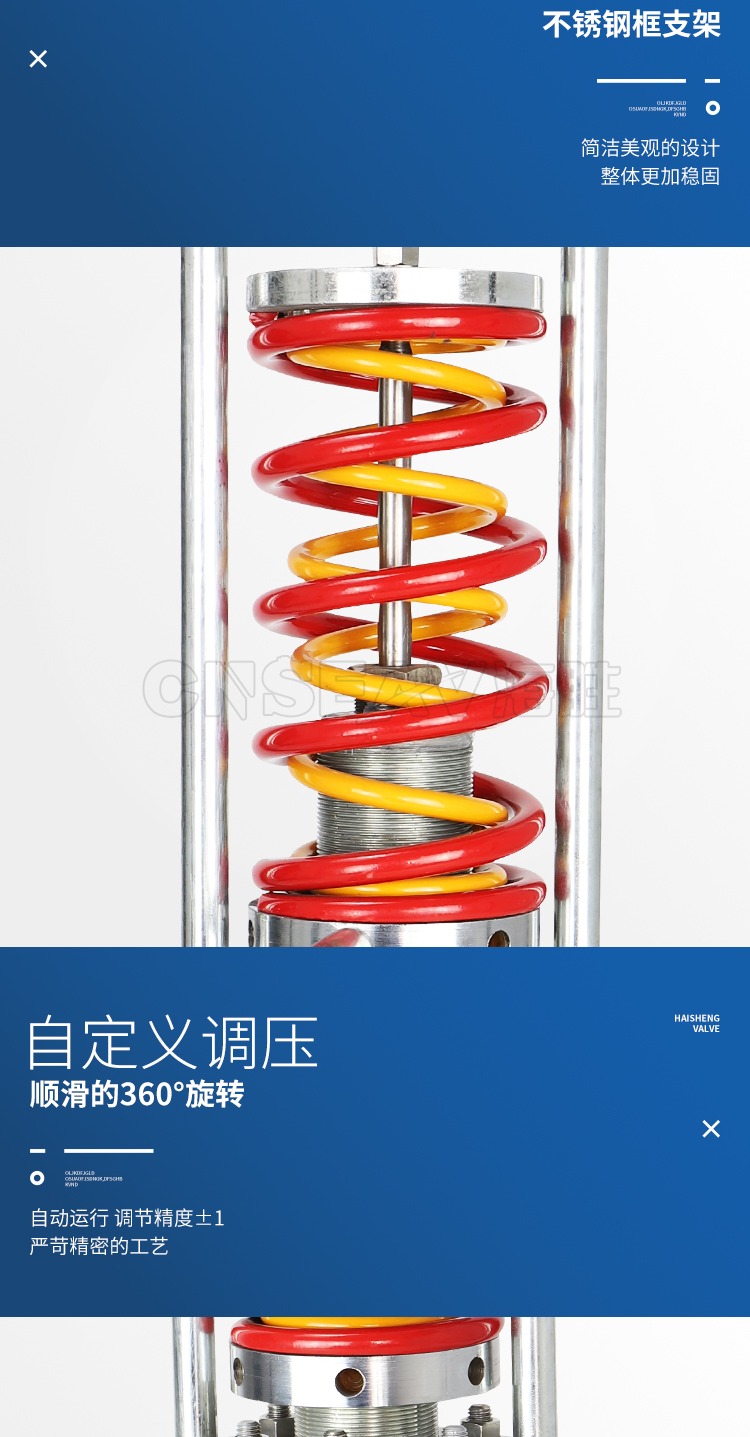 海胜自力式调节阀详情_05.jpg