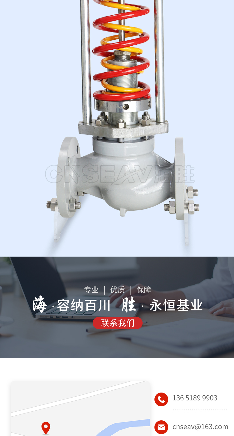 海胜自力式调节阀详情_11.jpg