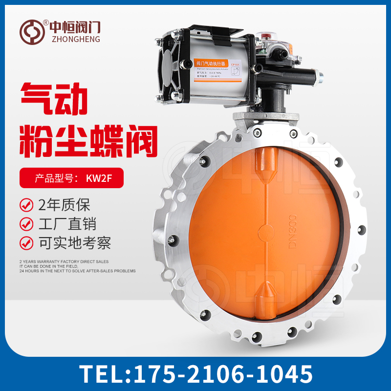 气动粉尘蝶阀 粉体蝴蝶阀 水泥蝶阀 铝合金 DN100 125 150 200